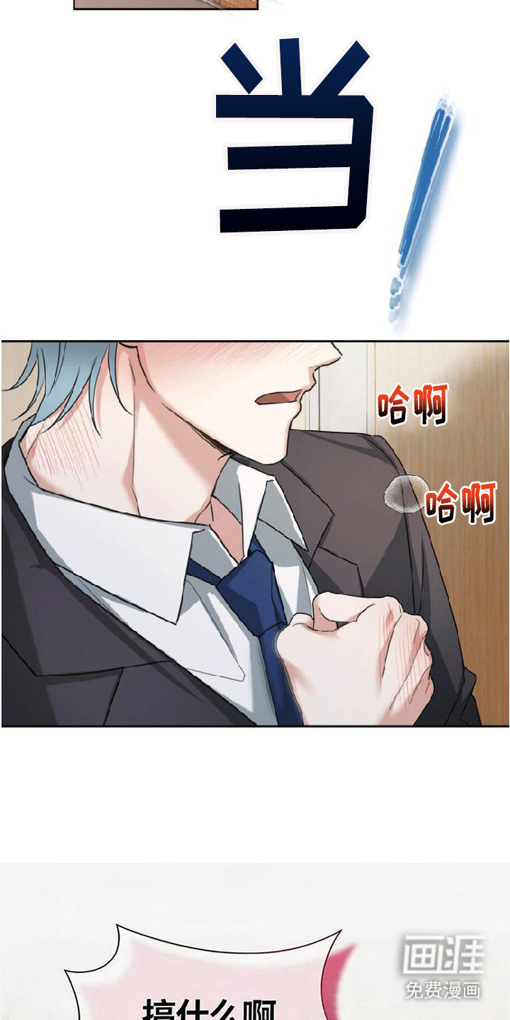 分手也要演漫画-图20