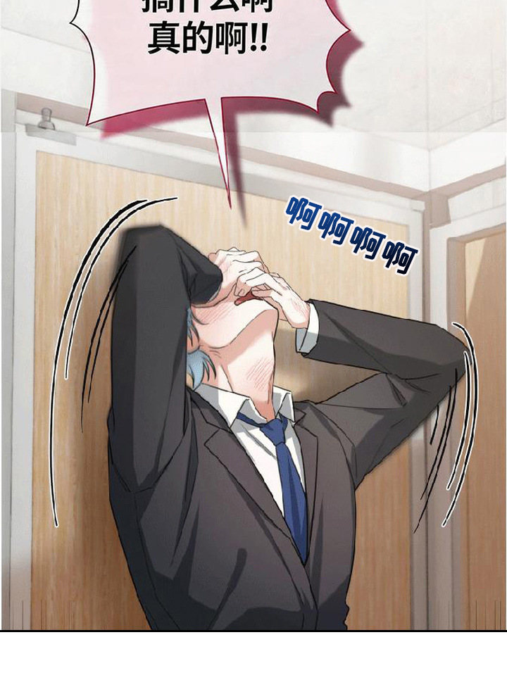 分手也要演漫画-图21