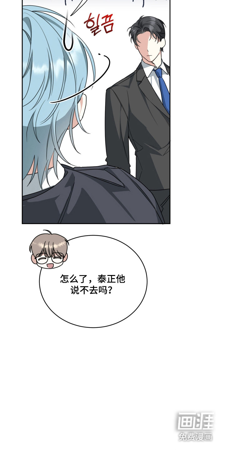 分手也要演漫画-图3