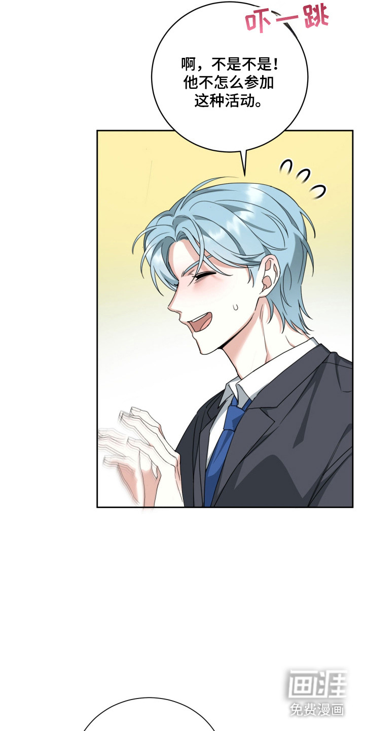分手也要演漫画-图4
