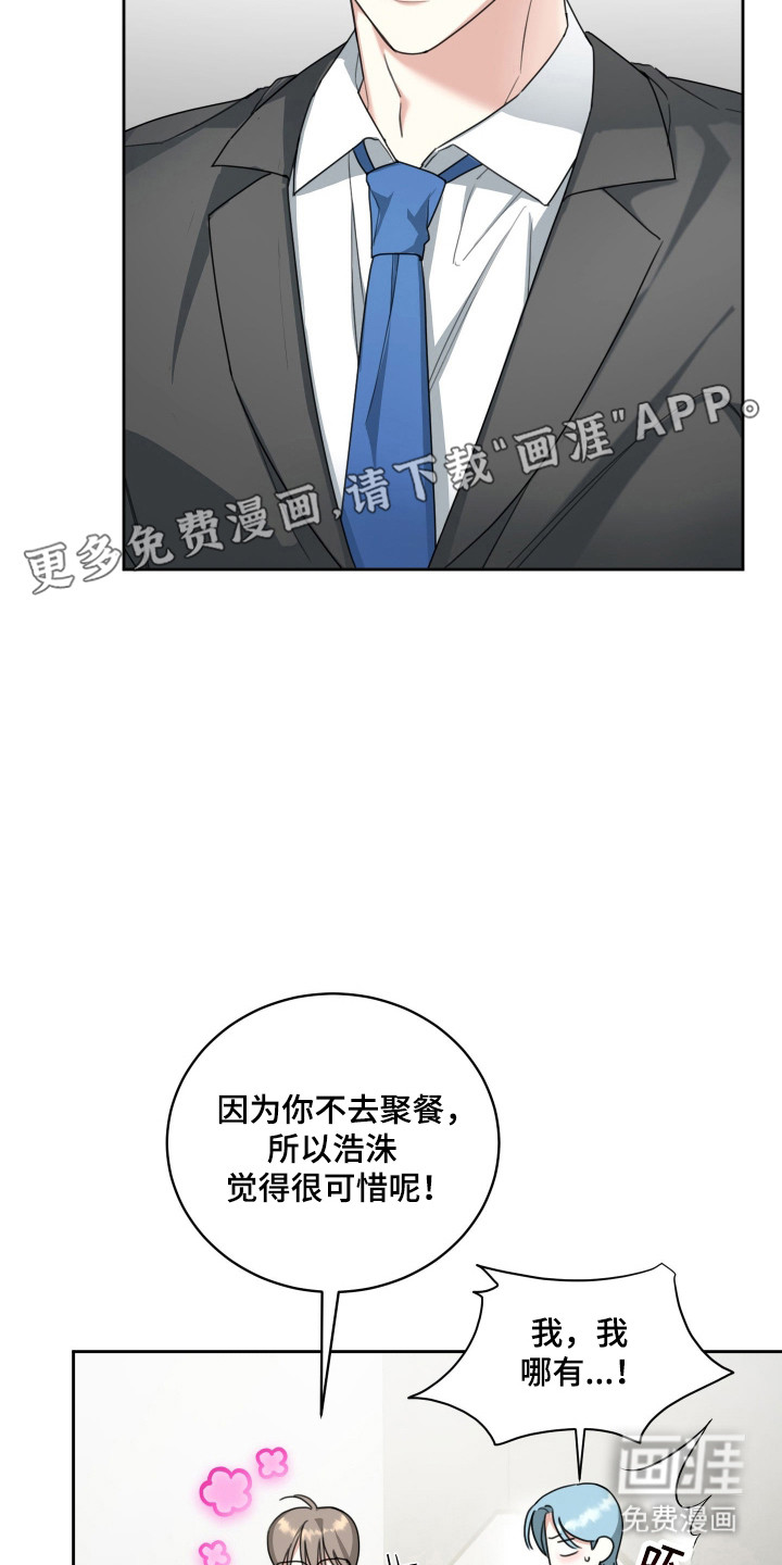 分手也要演漫画-图7