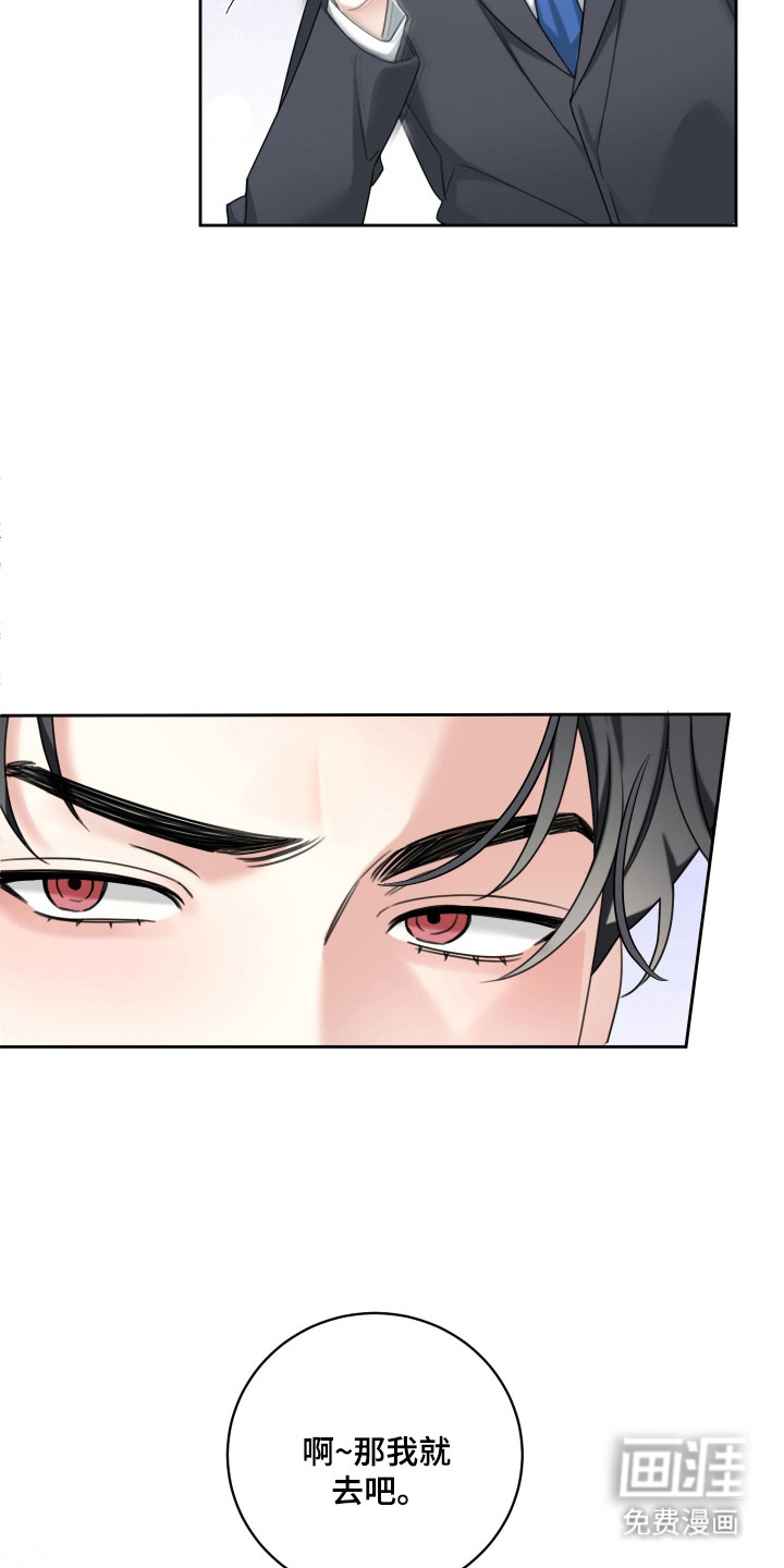 分手也要演漫画-图9