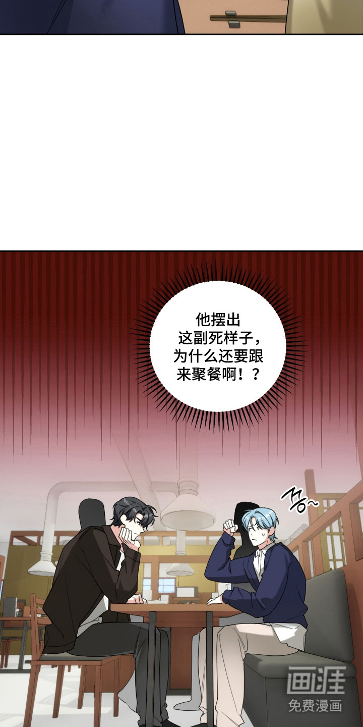 分手也要演漫画-图18