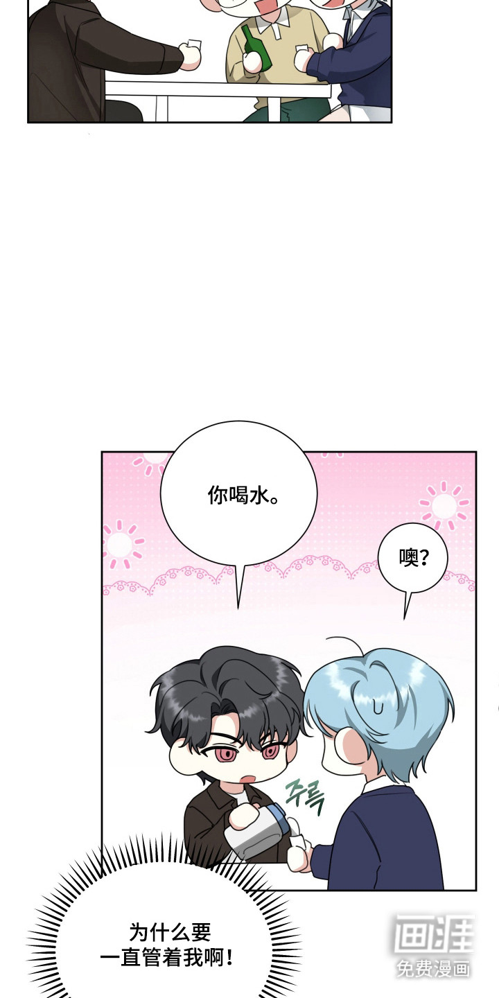 分手也要演漫画-图20
