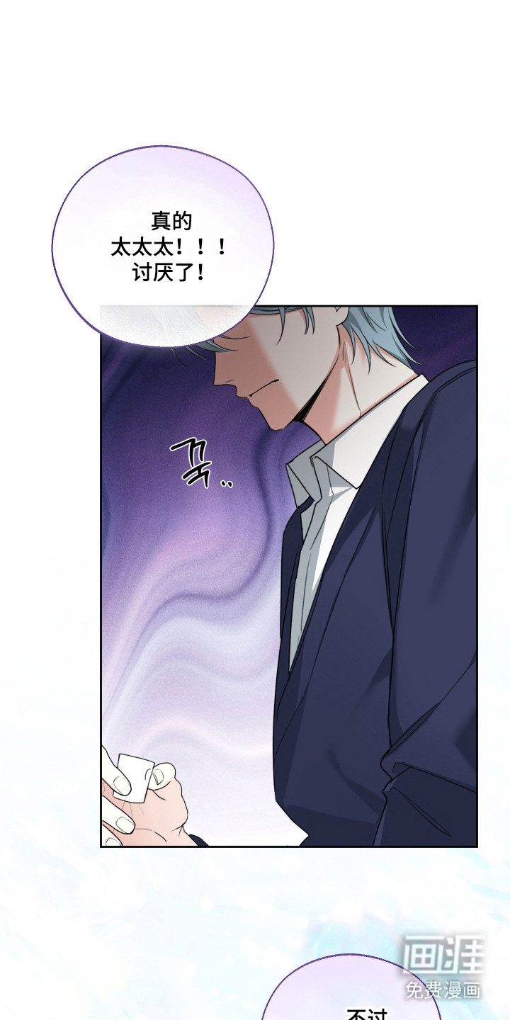分手也要演漫画-图22