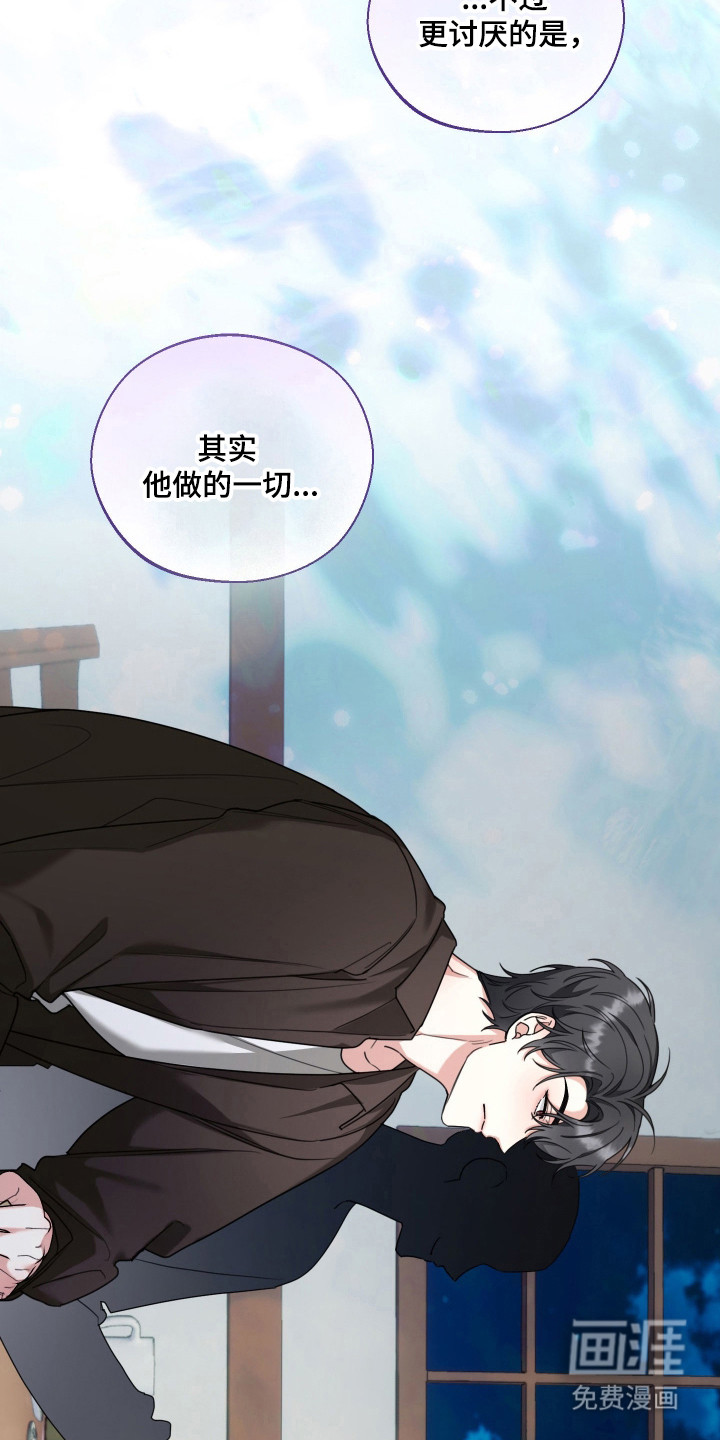 分手也要演漫画-图23