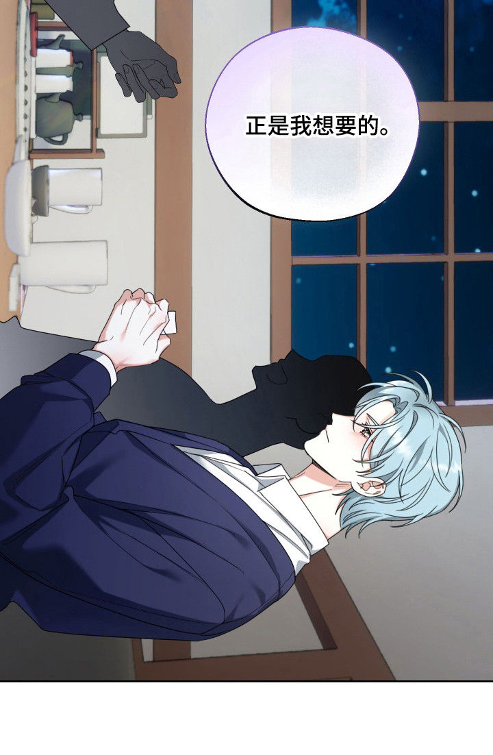 分手也要演漫画-图24