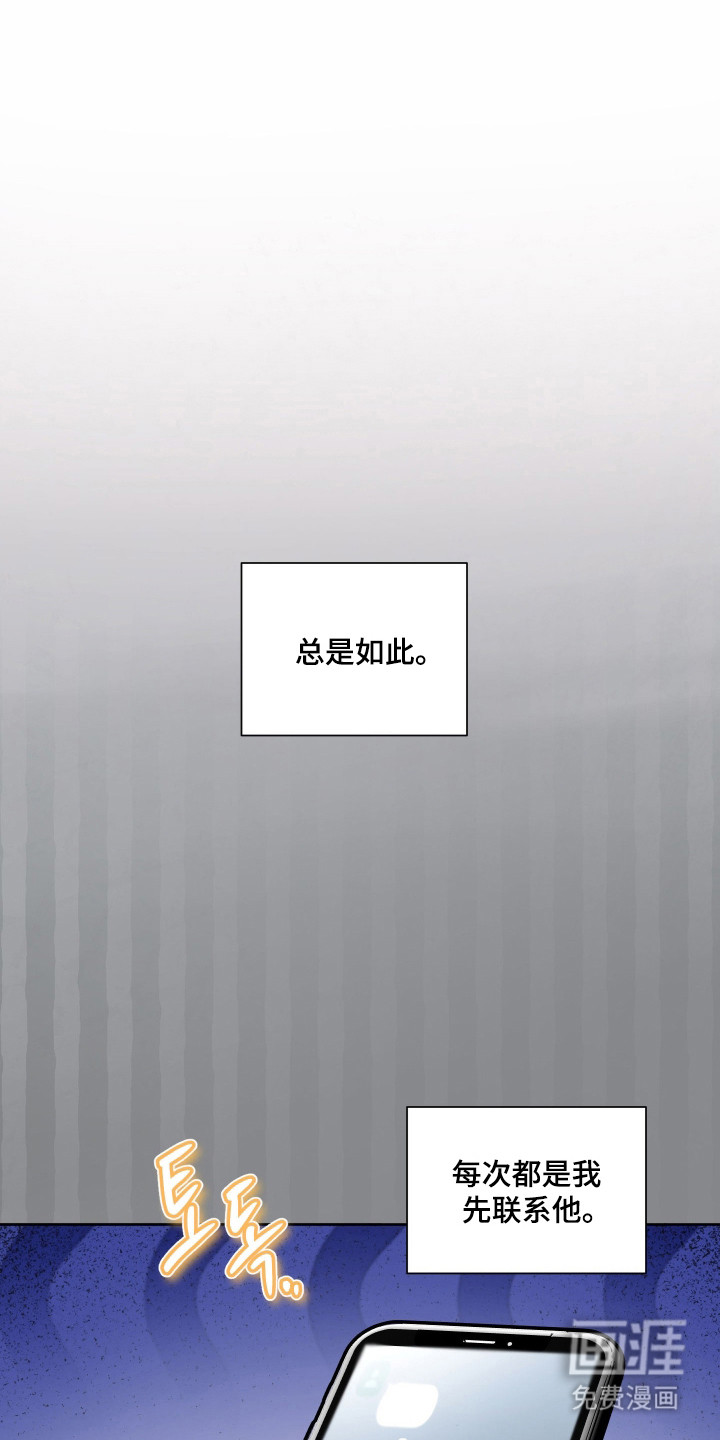 分手也要演第12话第1页