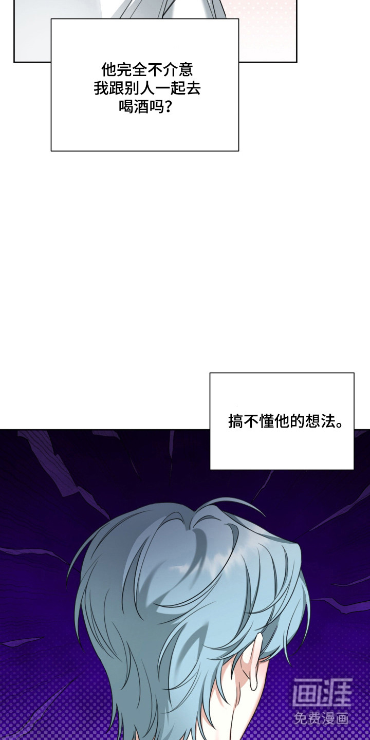 分手也要演漫画-图3