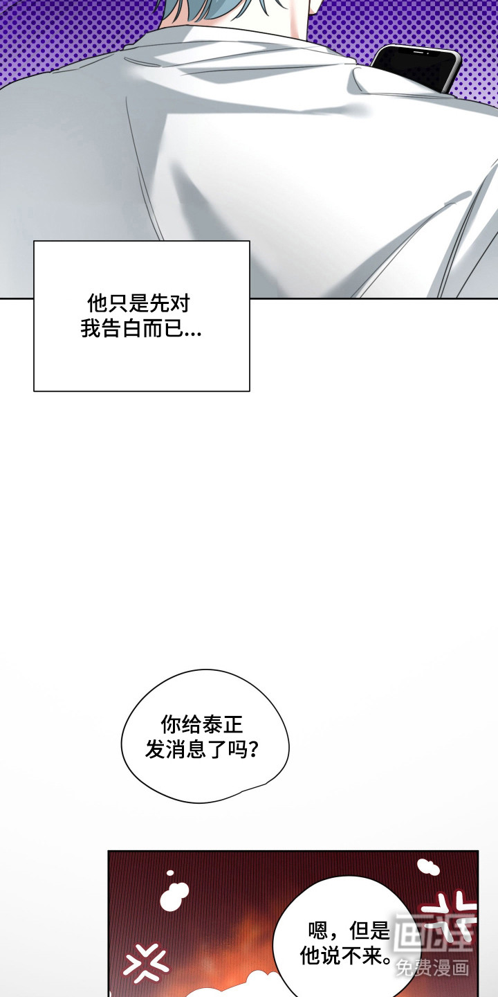 分手也要演漫画-图4