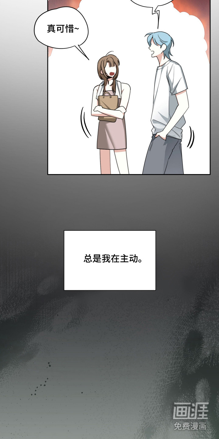 分手也要演漫画-图5