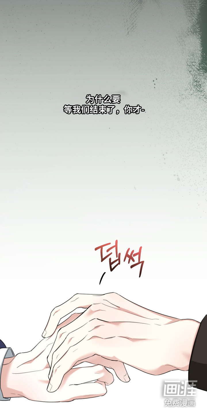 分手也要演漫画-图6