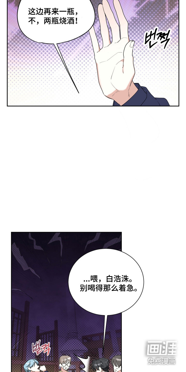分手也要演漫画-图15