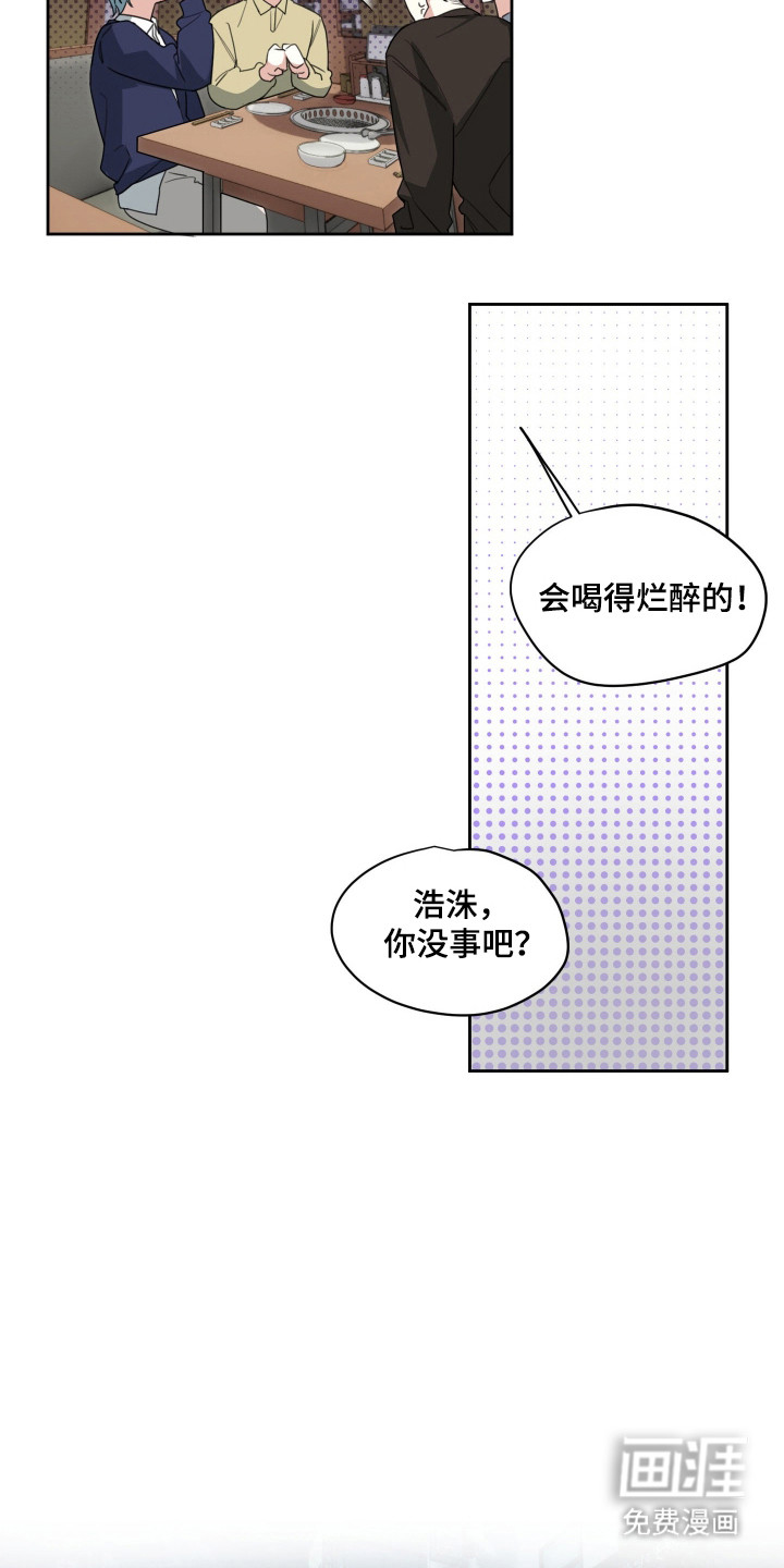 分手也要演漫画-图16