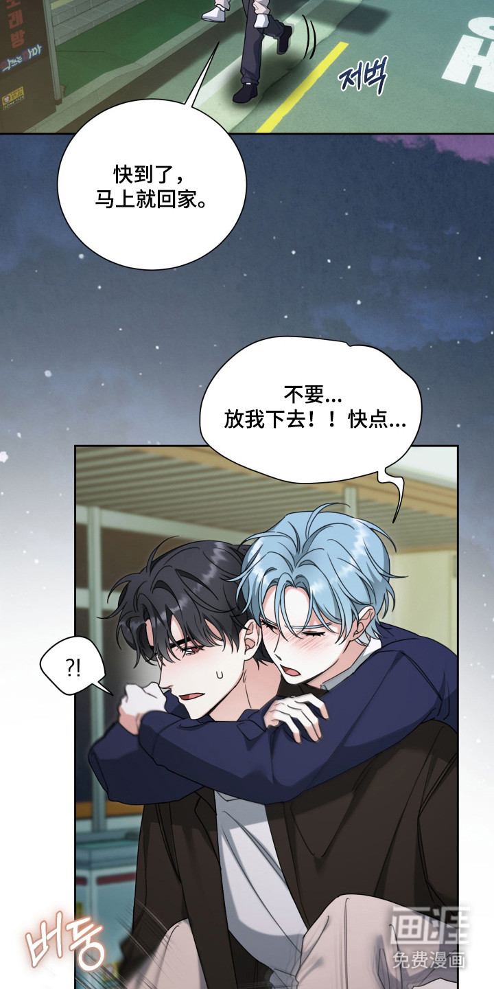 分手也要演漫画-图18