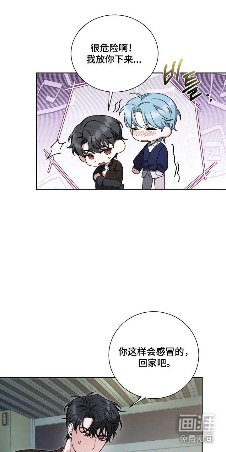 分手也要演漫画-图20
