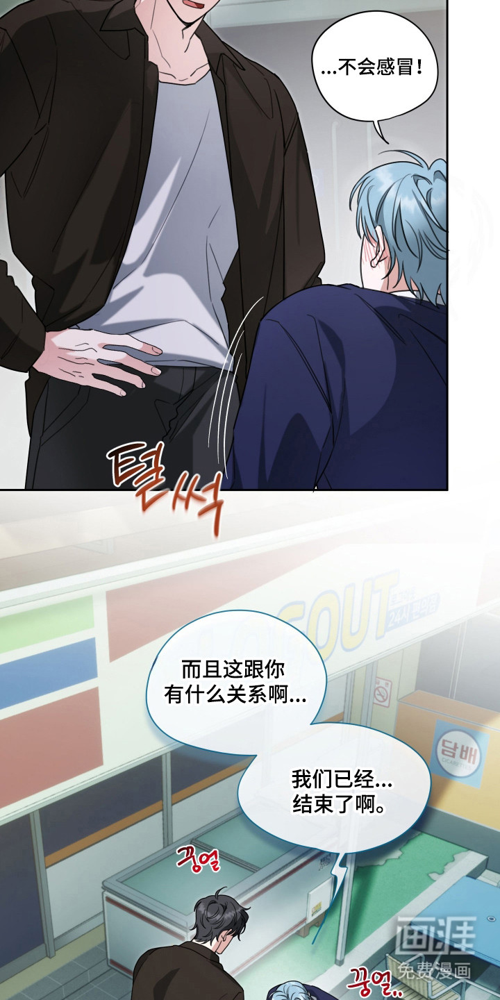 分手也要演漫画-图21