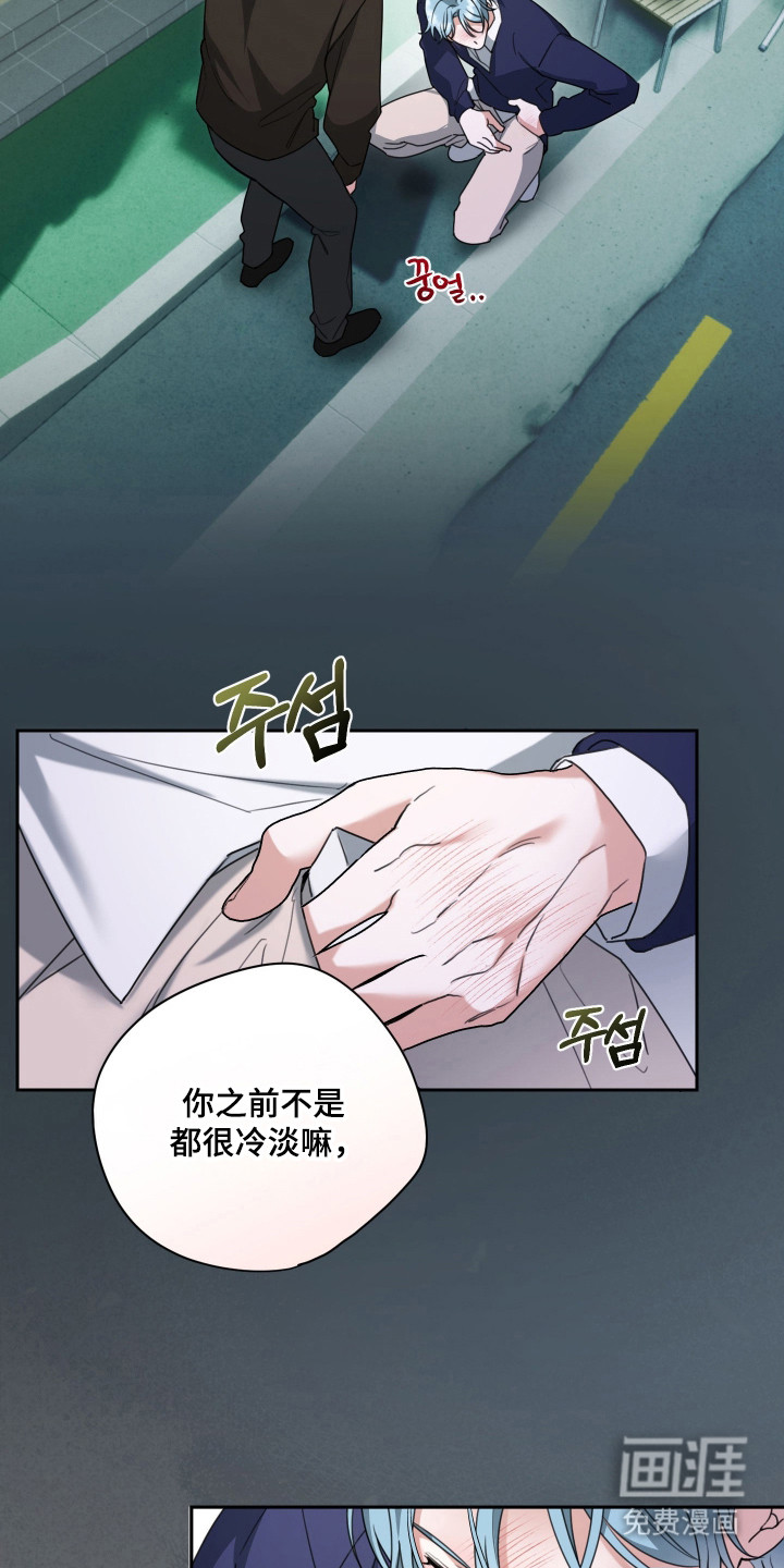 分手也要演漫画-图22