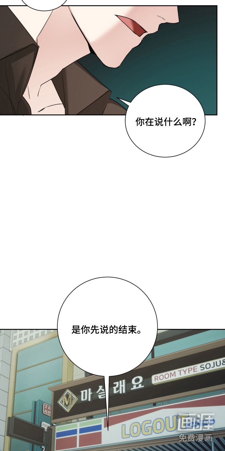 分手也要演漫画-图26