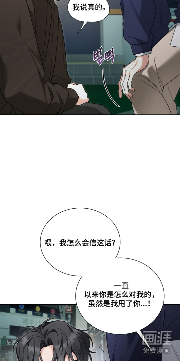 分手也要演漫画-图4