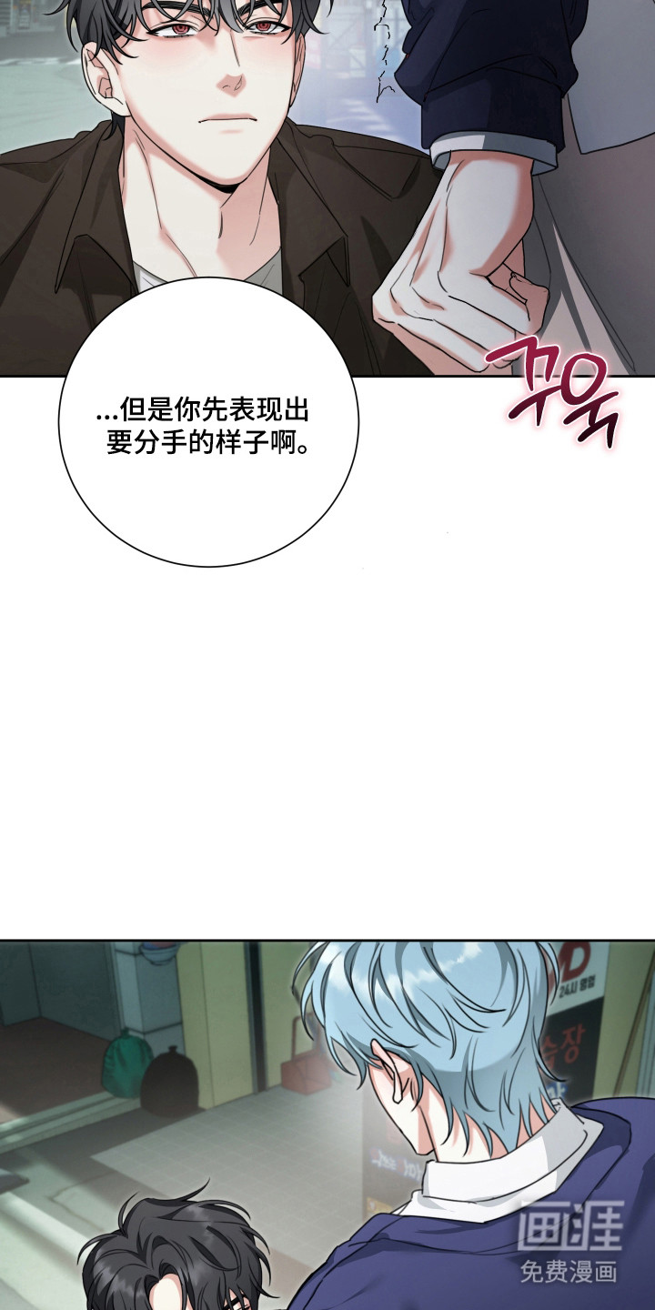 分手也要演漫画-图5