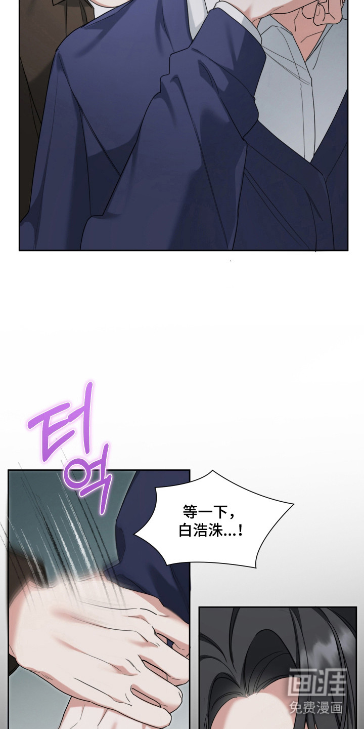 分手也要演漫画-图8