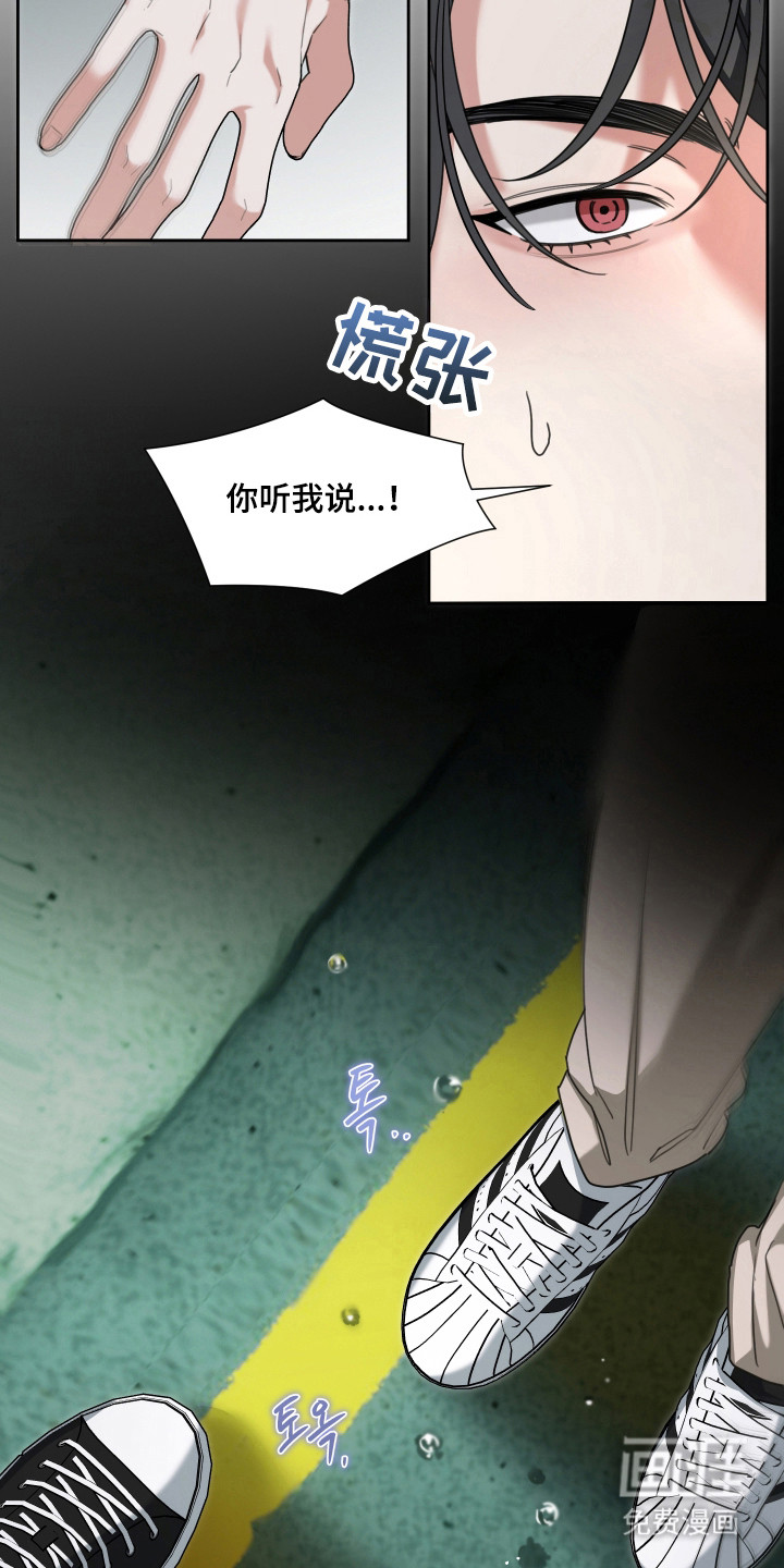 分手也要演漫画-图9