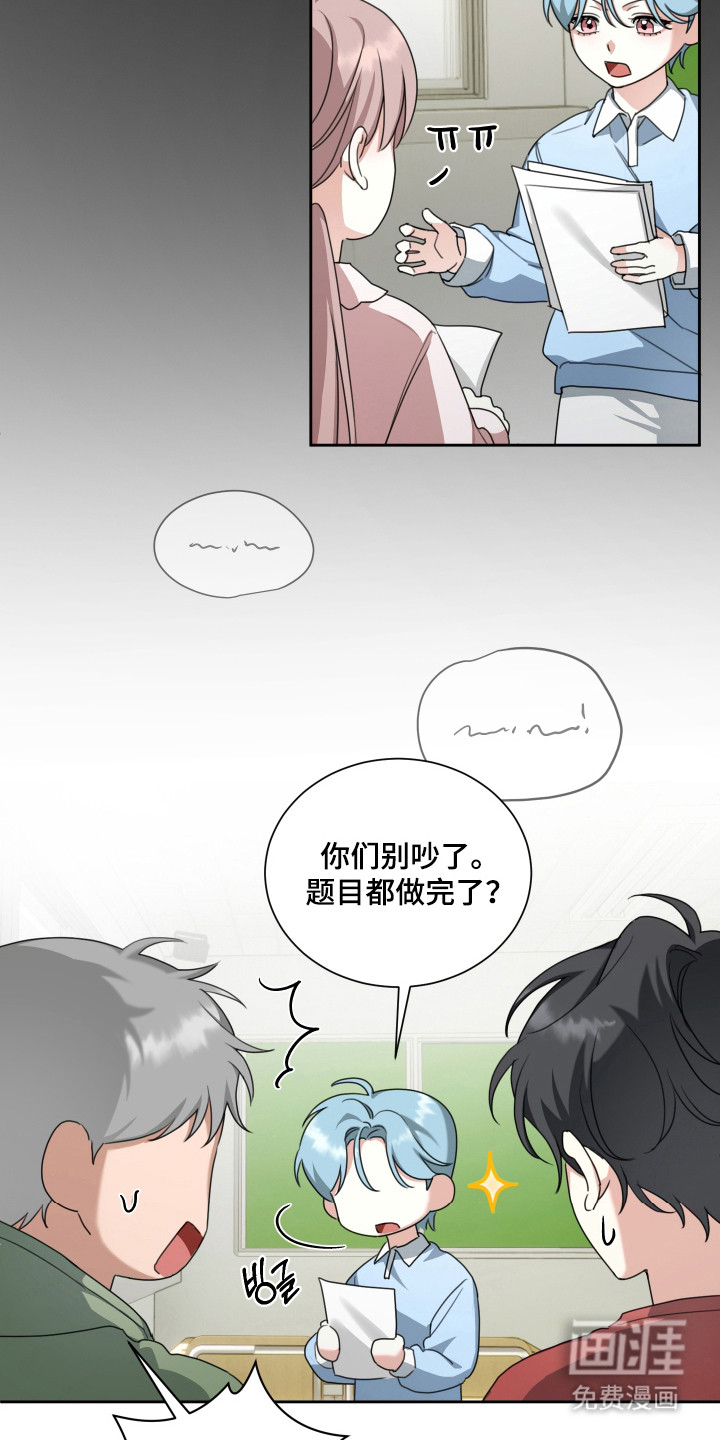 分手也要演漫画-图4