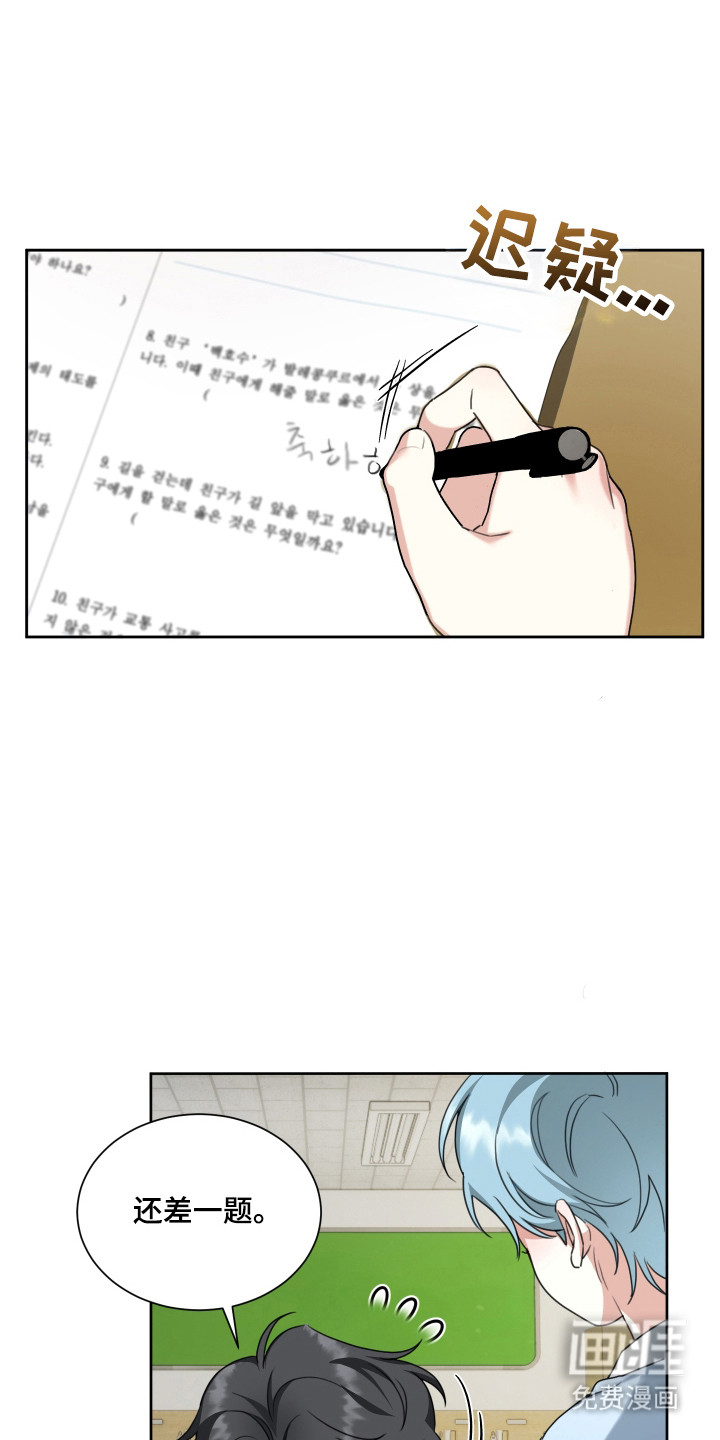 分手也要演漫画-图6