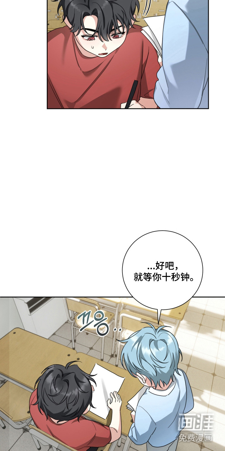 分手也要演漫画-图7