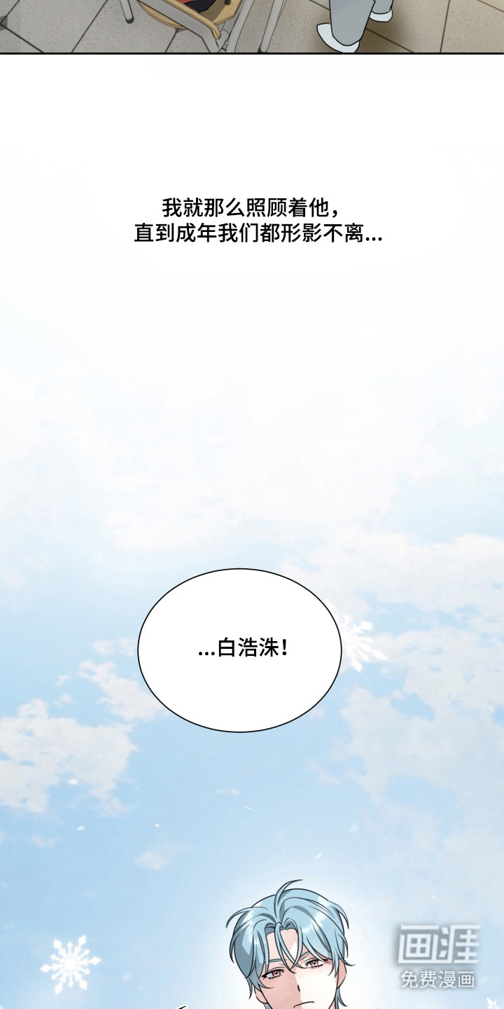 分手也要演漫画-图8