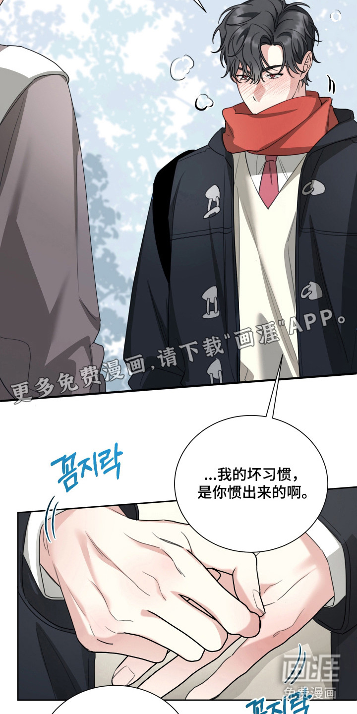 分手也要演漫画-图10