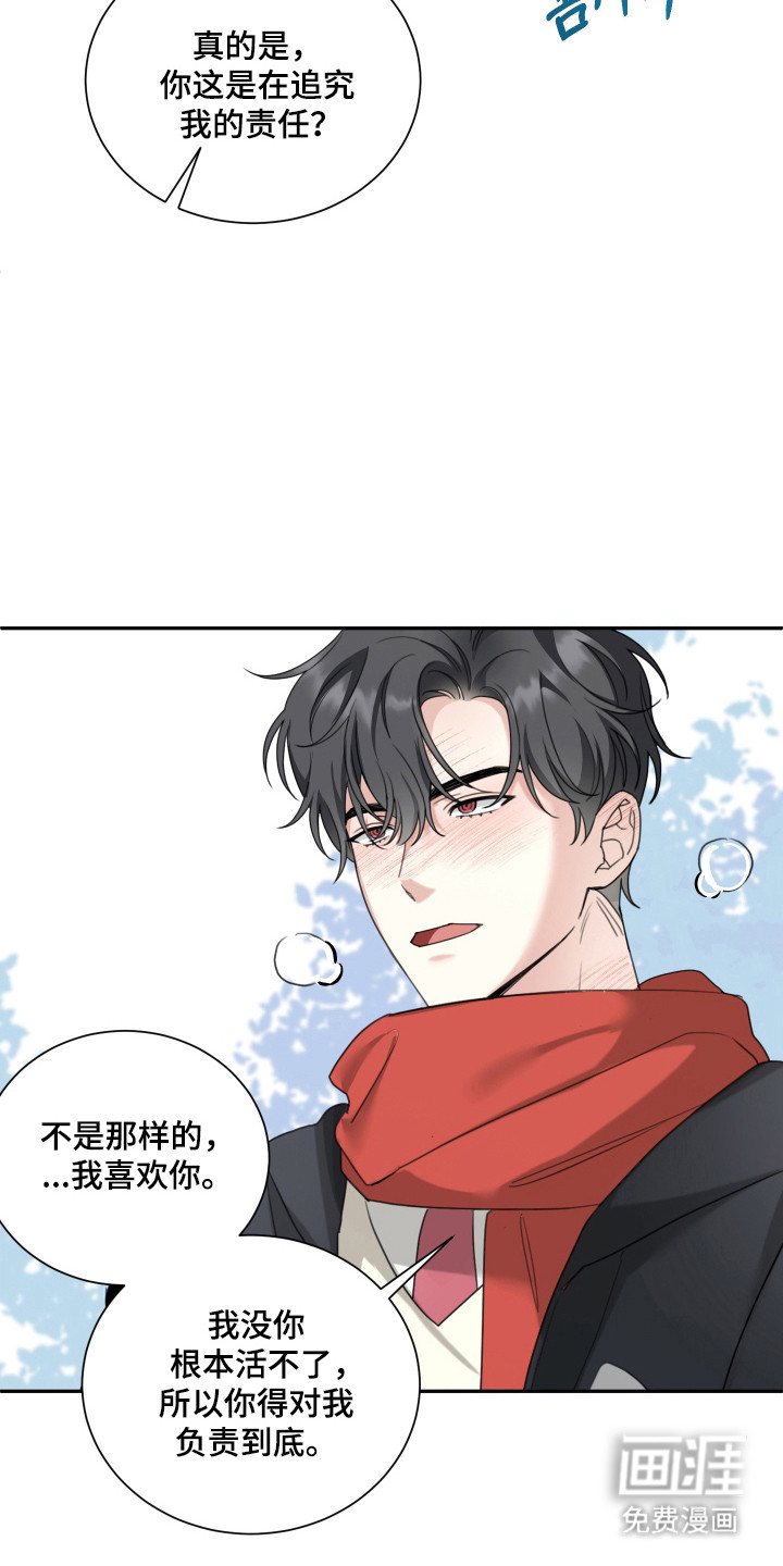 分手也要演漫画-图11
