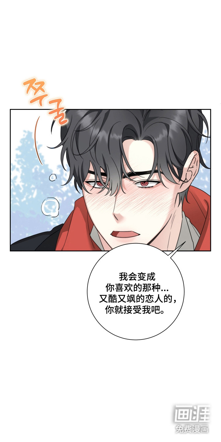 分手也要演漫画-图12