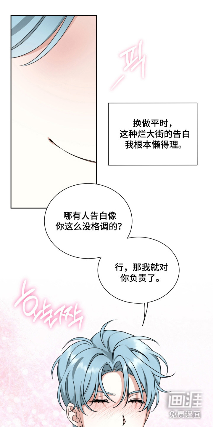 分手也要演漫画-图13