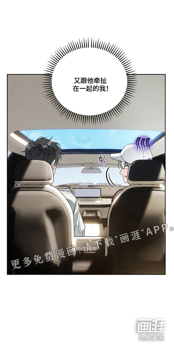 分手也要演漫画-图5