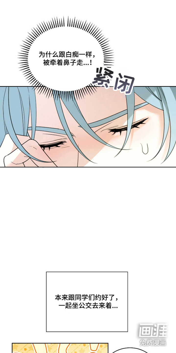 分手也要演漫画-图6
