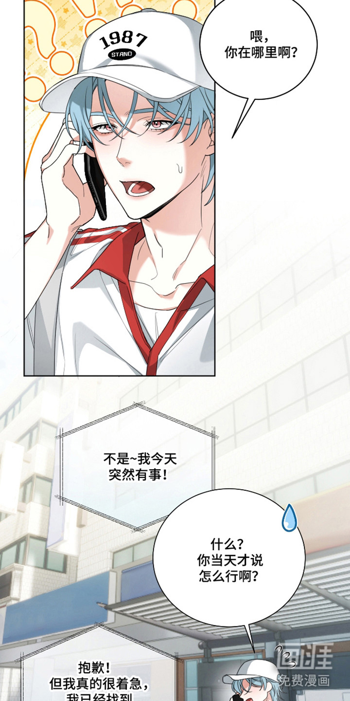分手也要演漫画-图7