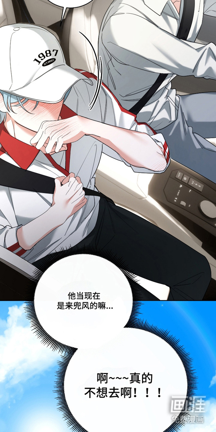 分手也要演漫画-图4