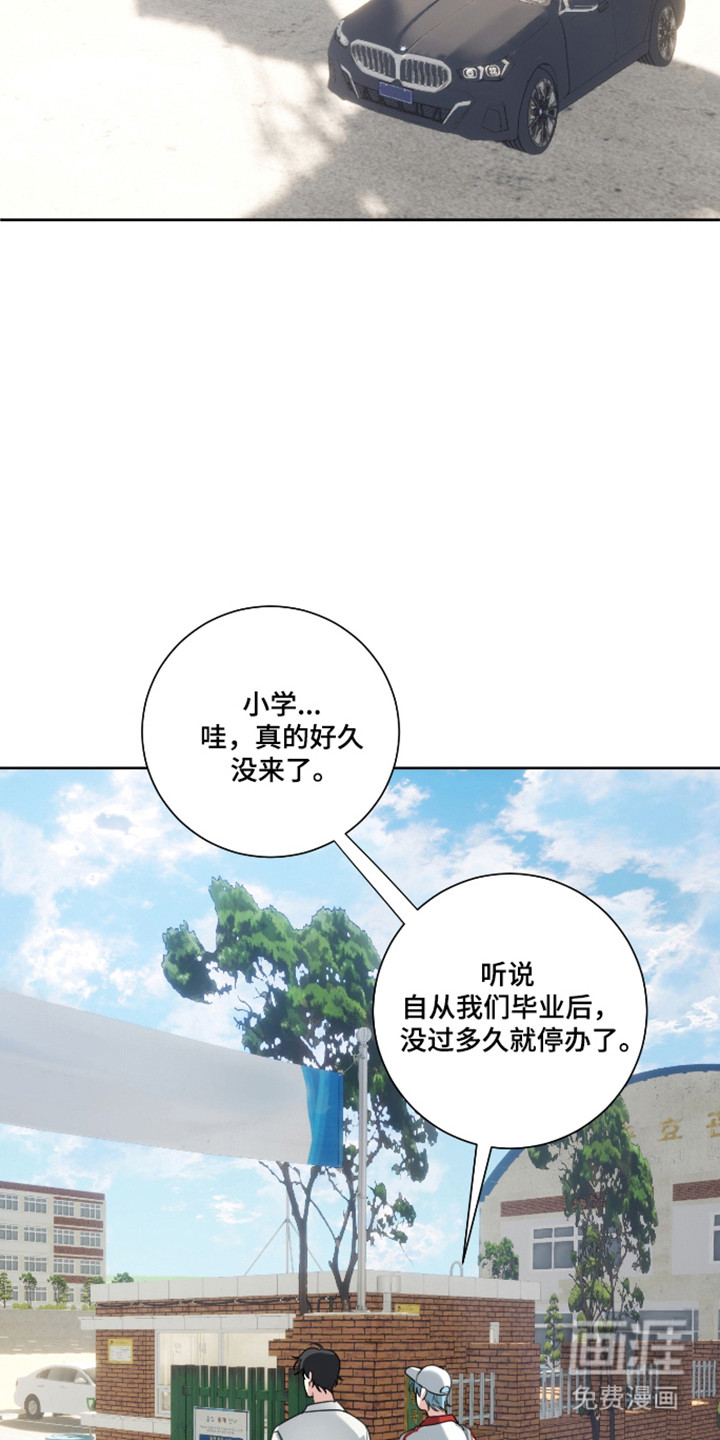 分手也要演漫画-图6