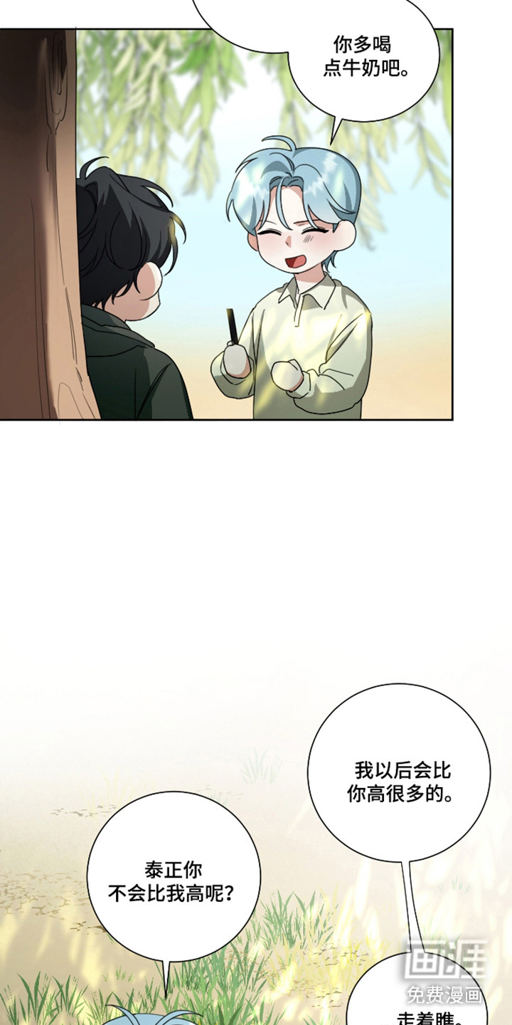 分手也要演漫画-图11