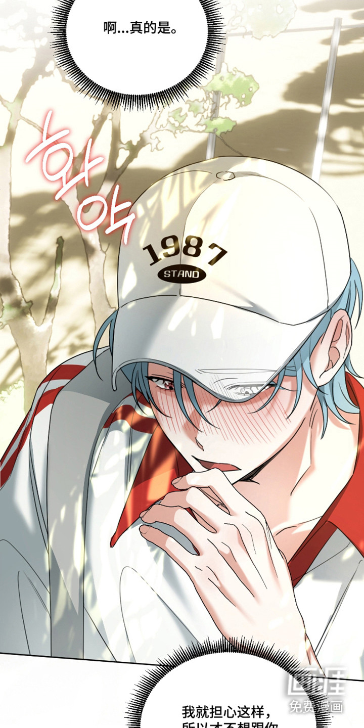 分手也要演漫画-图28