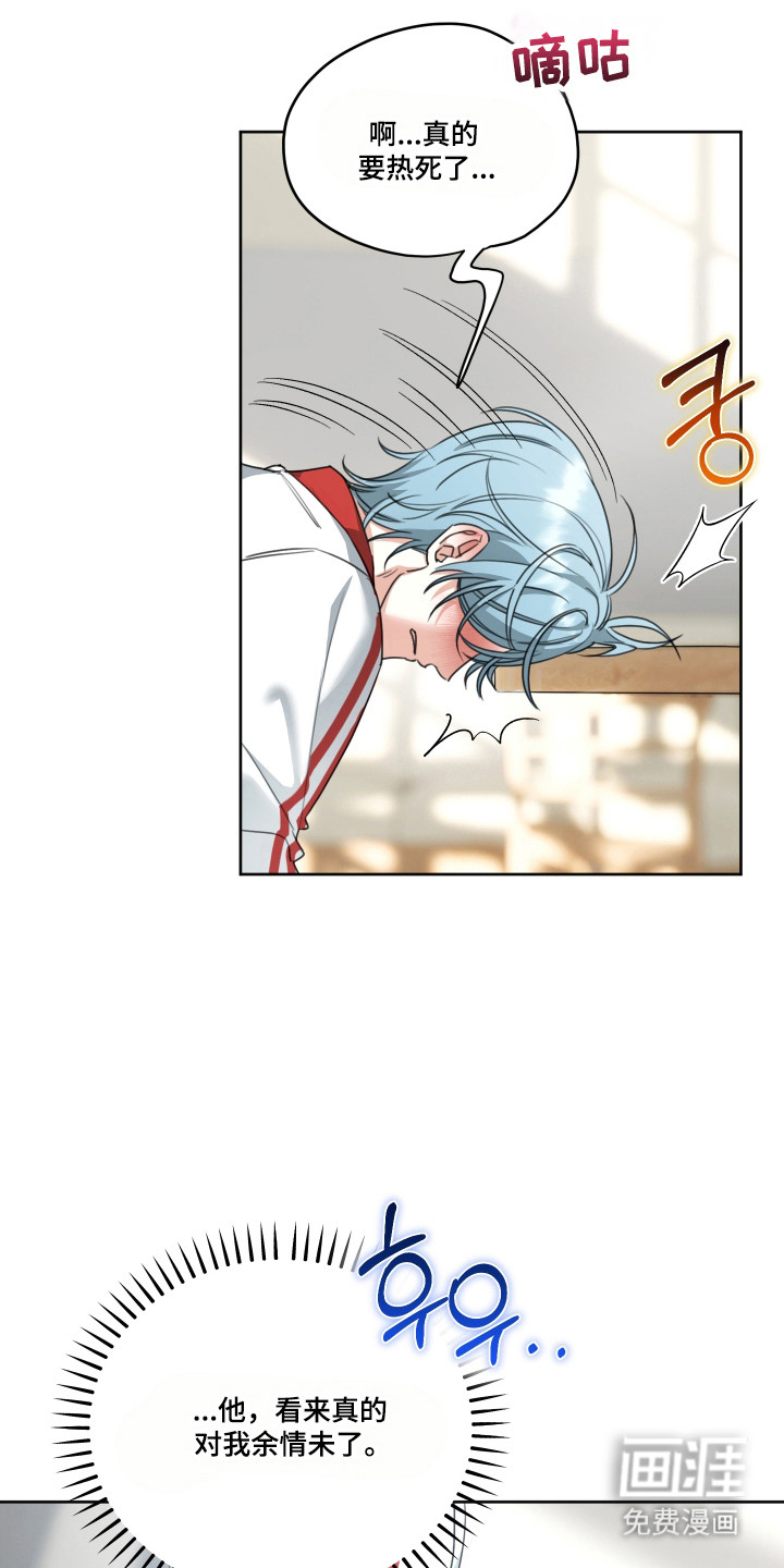 分手也要演漫画-图8