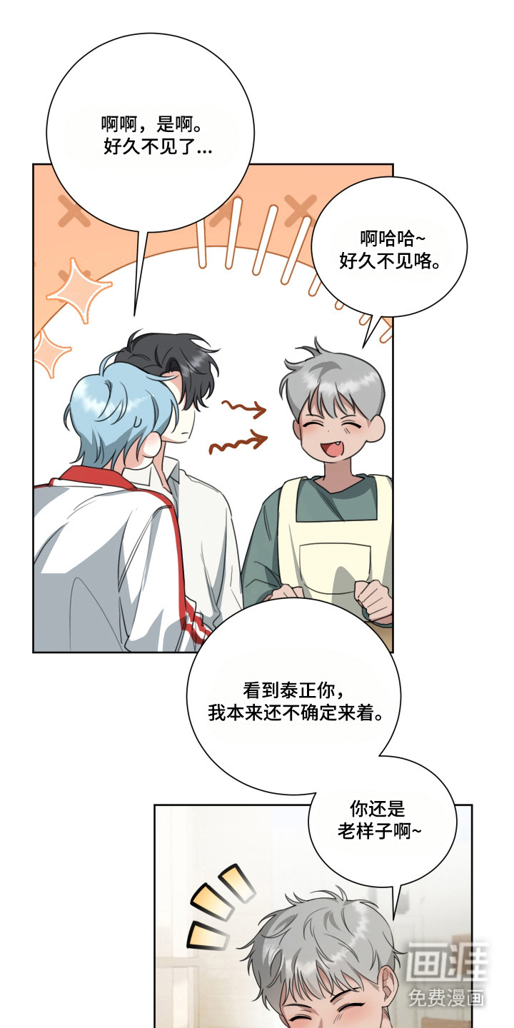 分手也要演漫画-图14