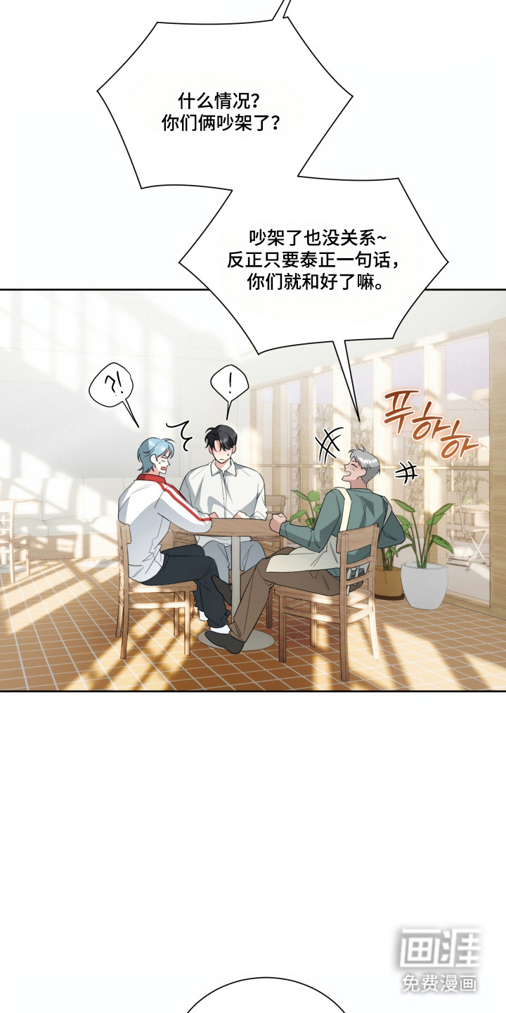 分手也要演漫画-图18