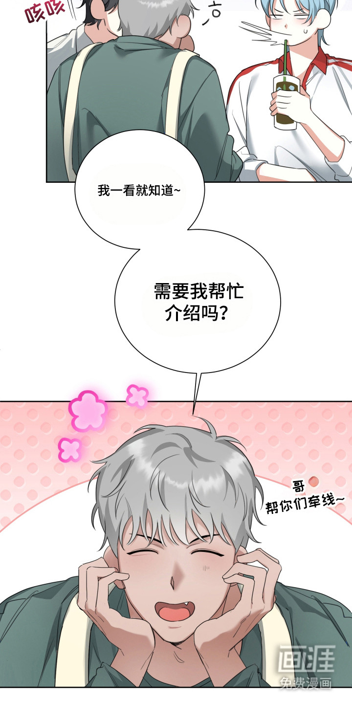 分手也要演漫画-图23