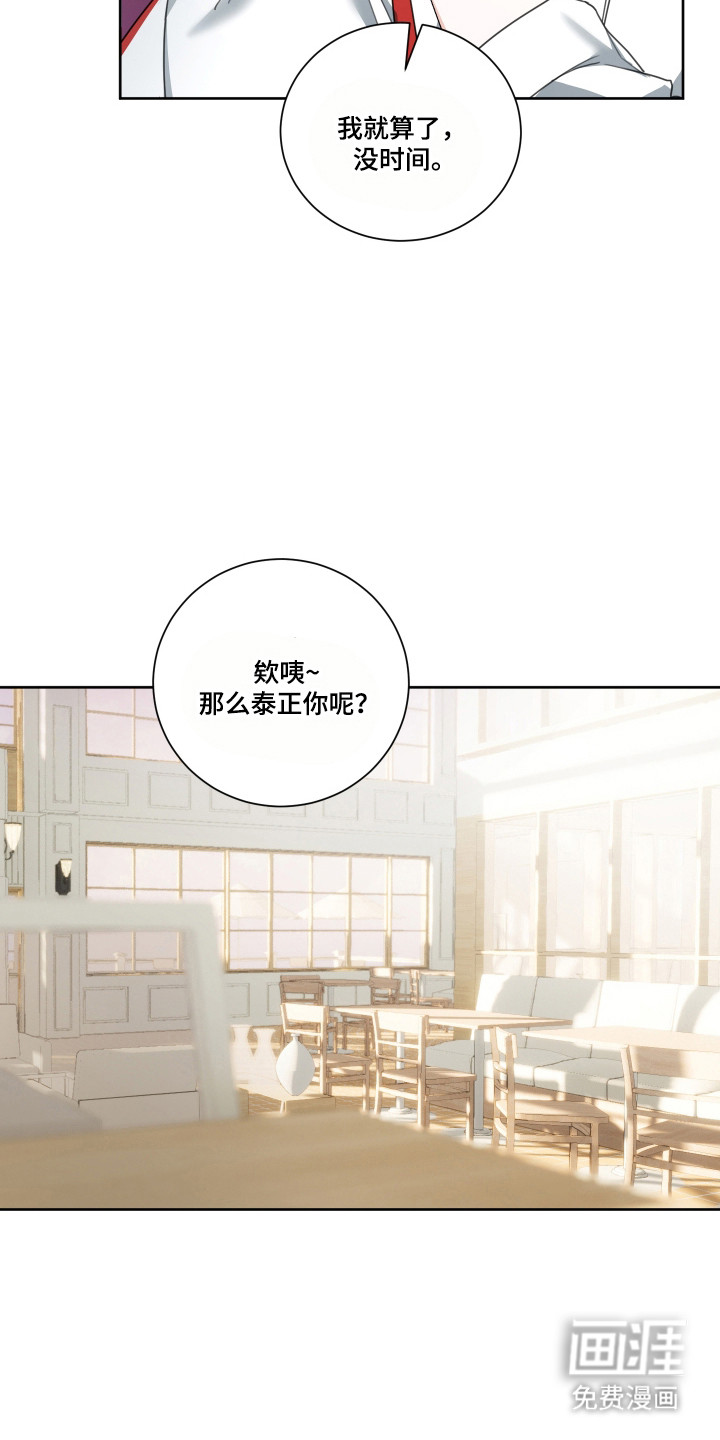 分手也要演漫画-图25