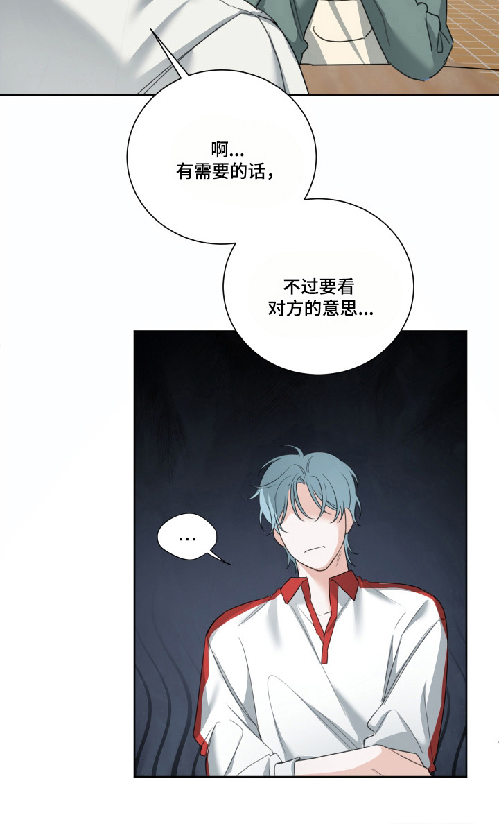 分手也要演漫画-图28