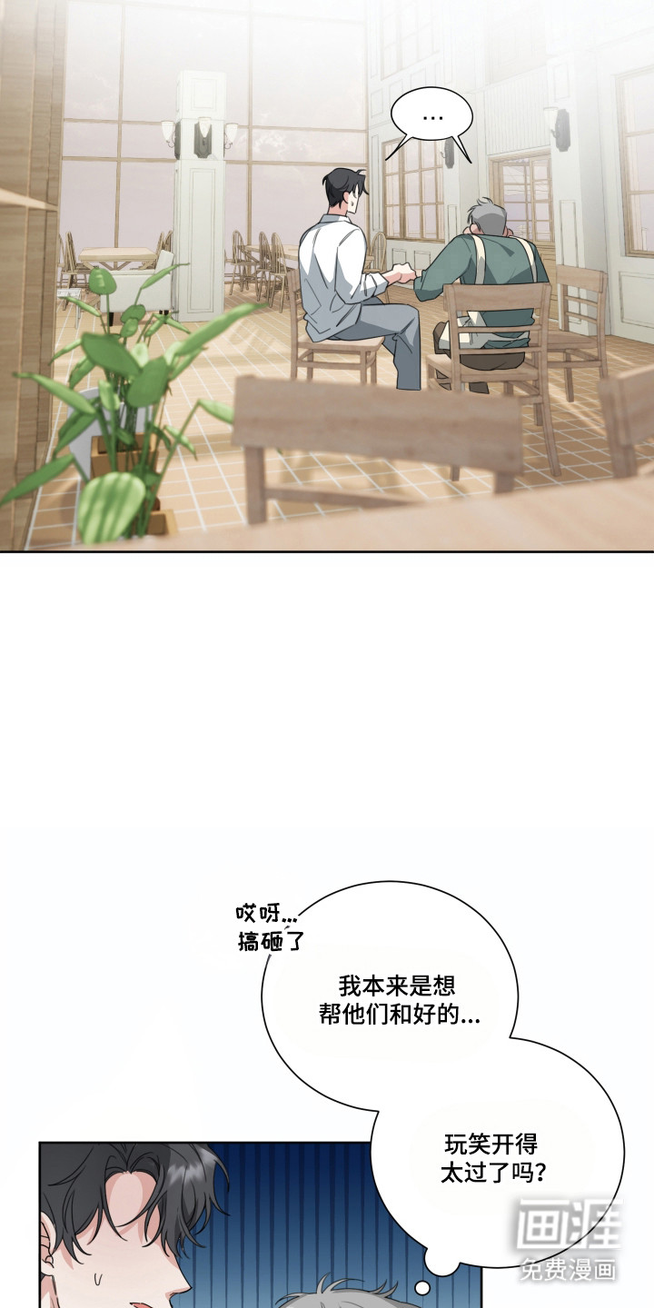 分手也要演漫画-图3