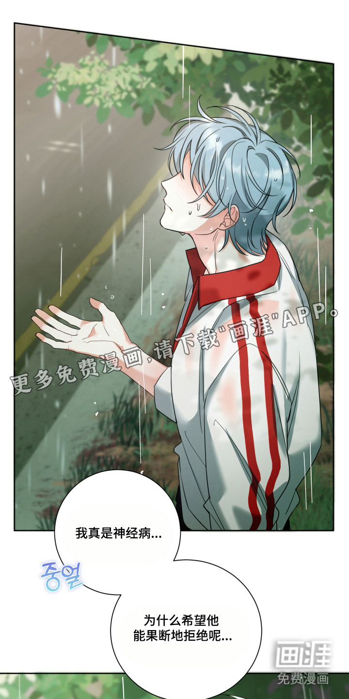 分手也要演漫画-图6
